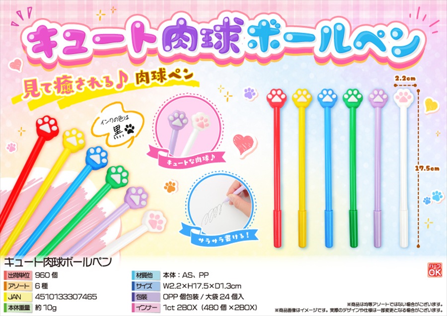 キャラクター雑貨｜ノベルティ・販促品・記念品・名入れグッズの景品広場