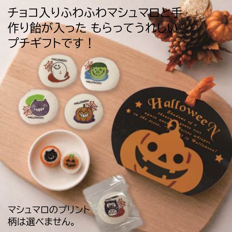 パンプキンスイーツボックス