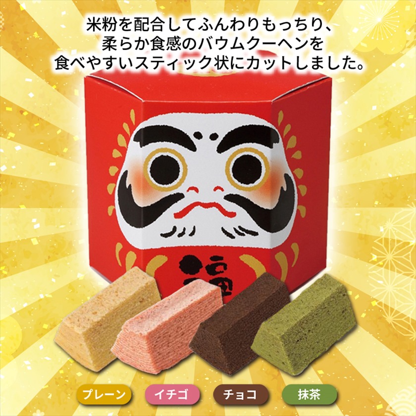 ～お年賀～だるまの福バウム2026／出荷最終日:12月22日まで