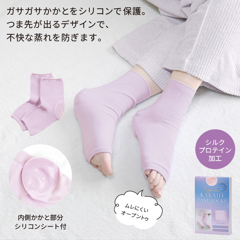 シリコンシート付かかとケアソックス