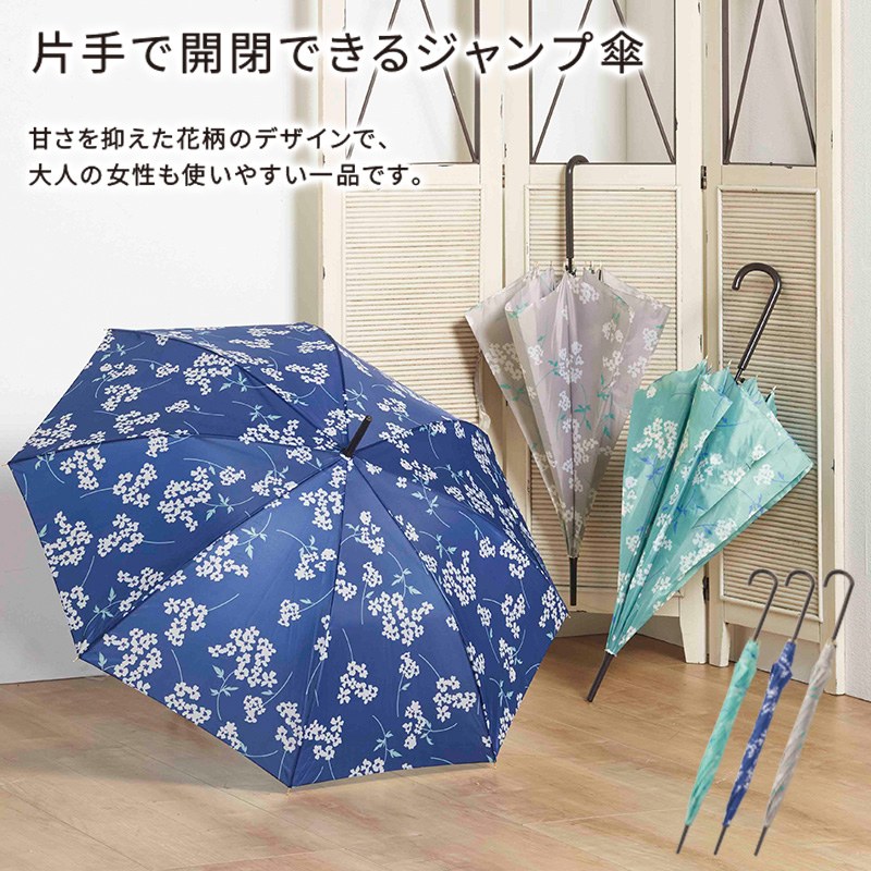 傘・レイングッズ｜ノベルティ・販促品・記念品・名入れグッズの景品広場