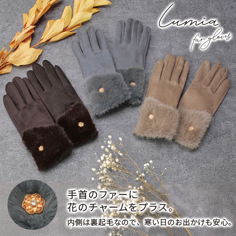 ルーミア／裏起毛ファーグローブ
