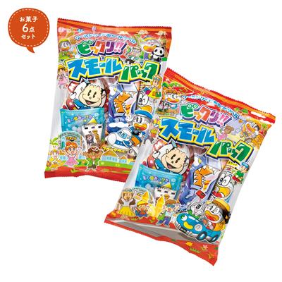 スモールパック