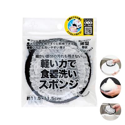 ビストロ先生 軽い力で食器洗いスポンジ