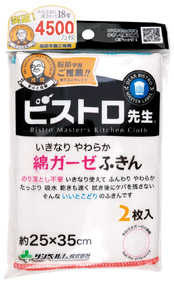 ビストロ先生 綿ガーゼふきん2枚入