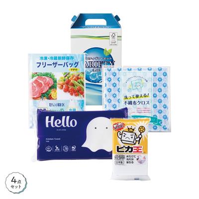 快適ライフ応援セット　バラエティ