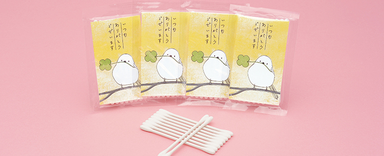 粗品・営業配布