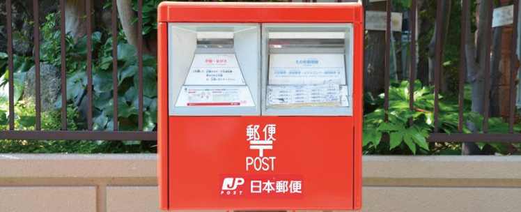 ポストイン