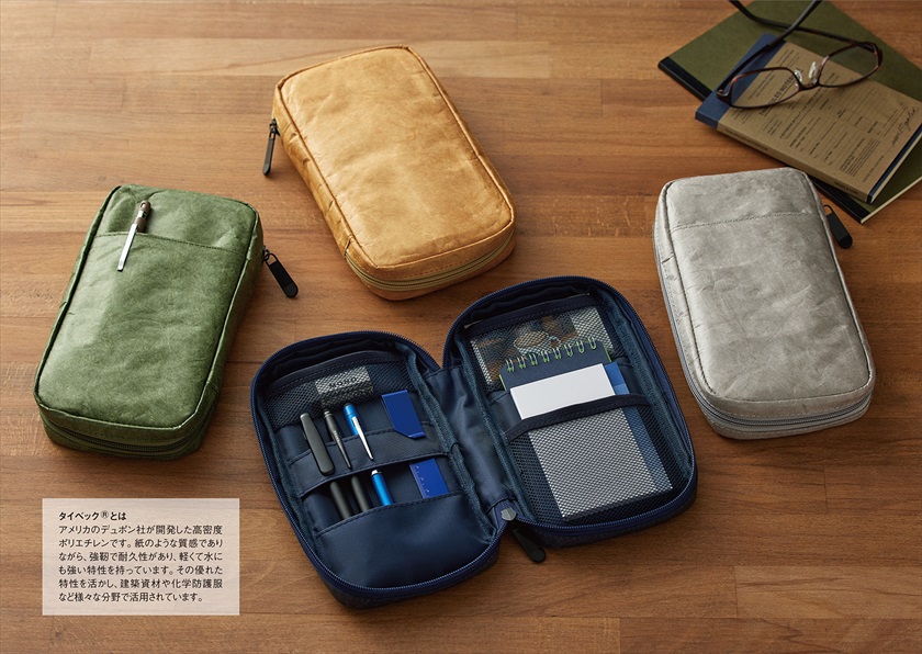 タイベック ユーティリティポーチ