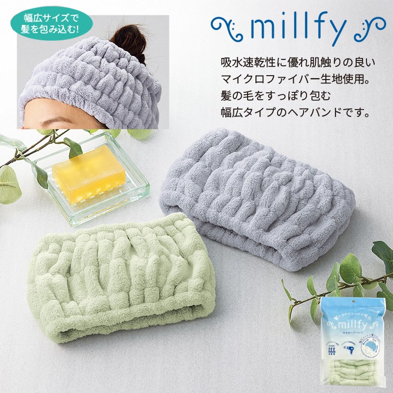 ミルフィ／大きめヘアバンド