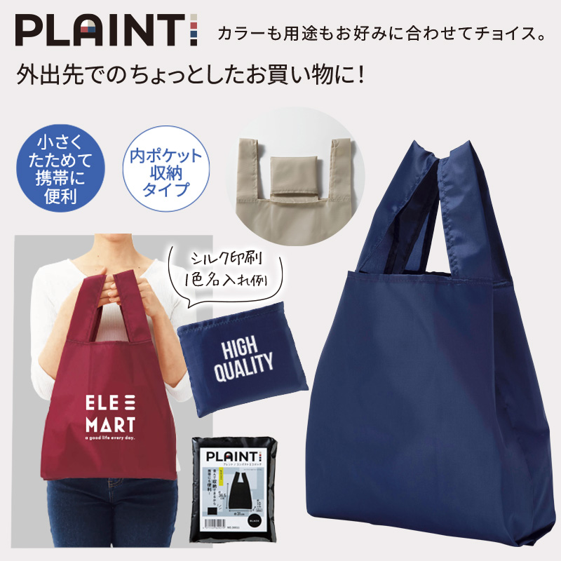 プレント/コンパクトエコバッグ□ネイビー｜ノベルティ・販促品・記念