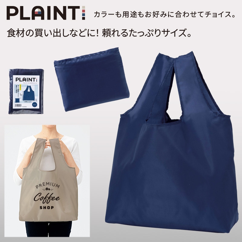プレント/たっぷりエコバッグ□ネイビー｜ノベルティ・販促品・記念品