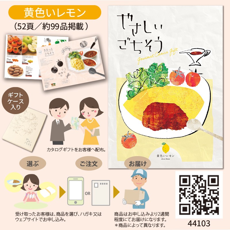 やさしいごちそう　黄色いレモン（52項/約99品掲載）