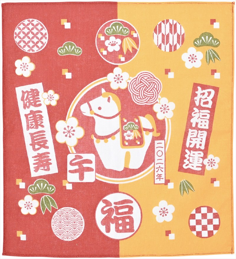 開運干支ふきん（午）