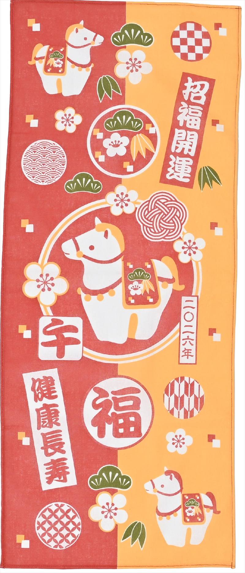 開運干支手ぬぐい（午）