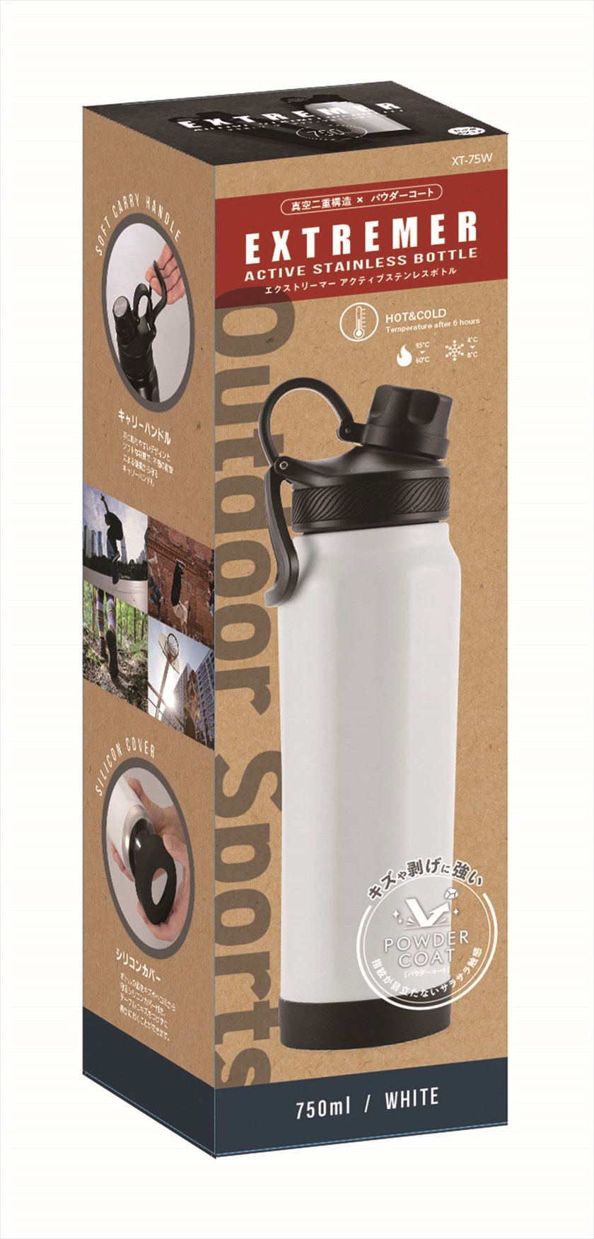 ◆ XT-75W エクストリーマー／アクティブステンレスボトル750ml ホワイト