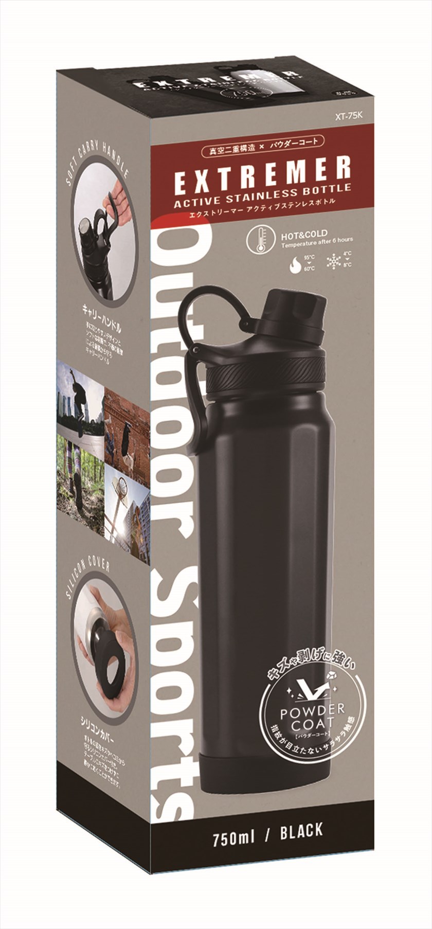 ◆ XT-75K エクストリーマー／アクティブステンレスボトル750ml ブラック
