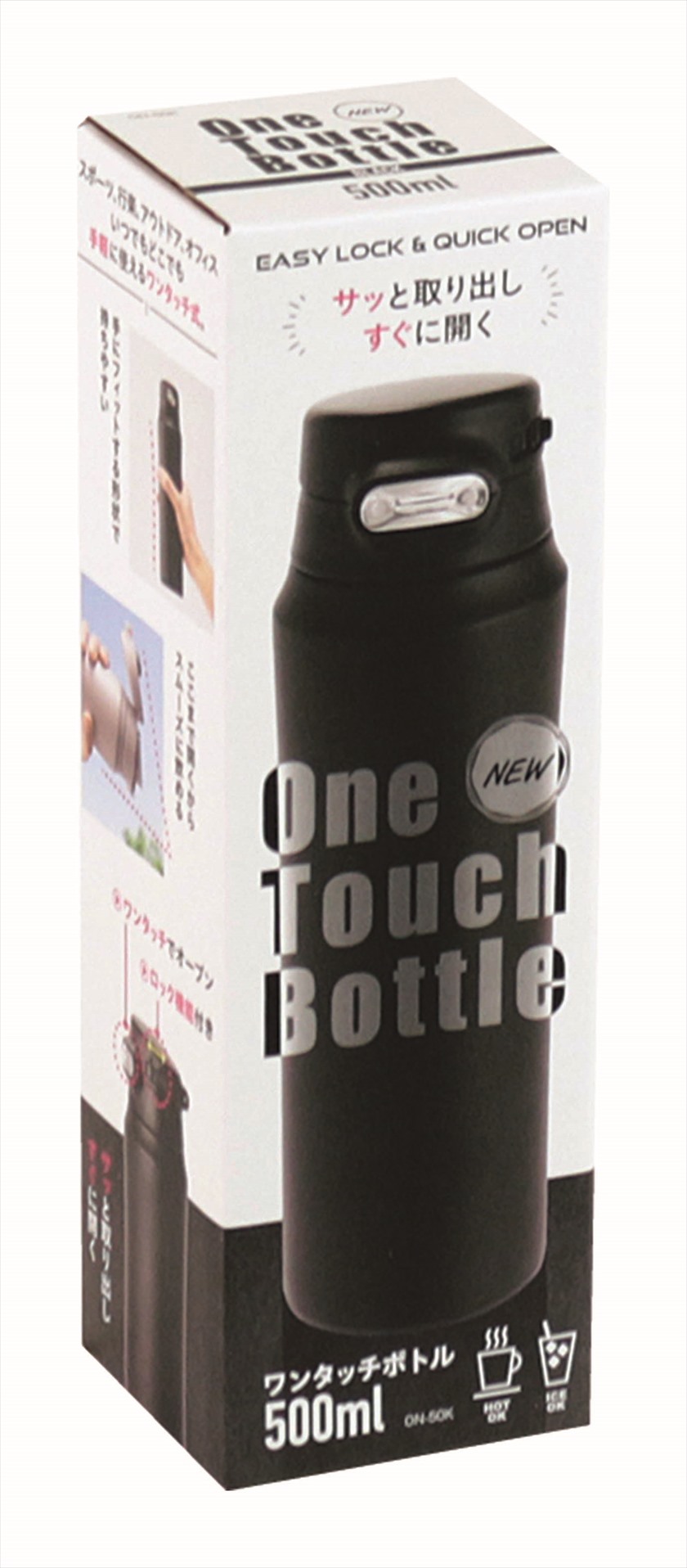 ◆ ON-50K NEW ワンタッチボトル 500ml ／（真空二重構造） ブラック