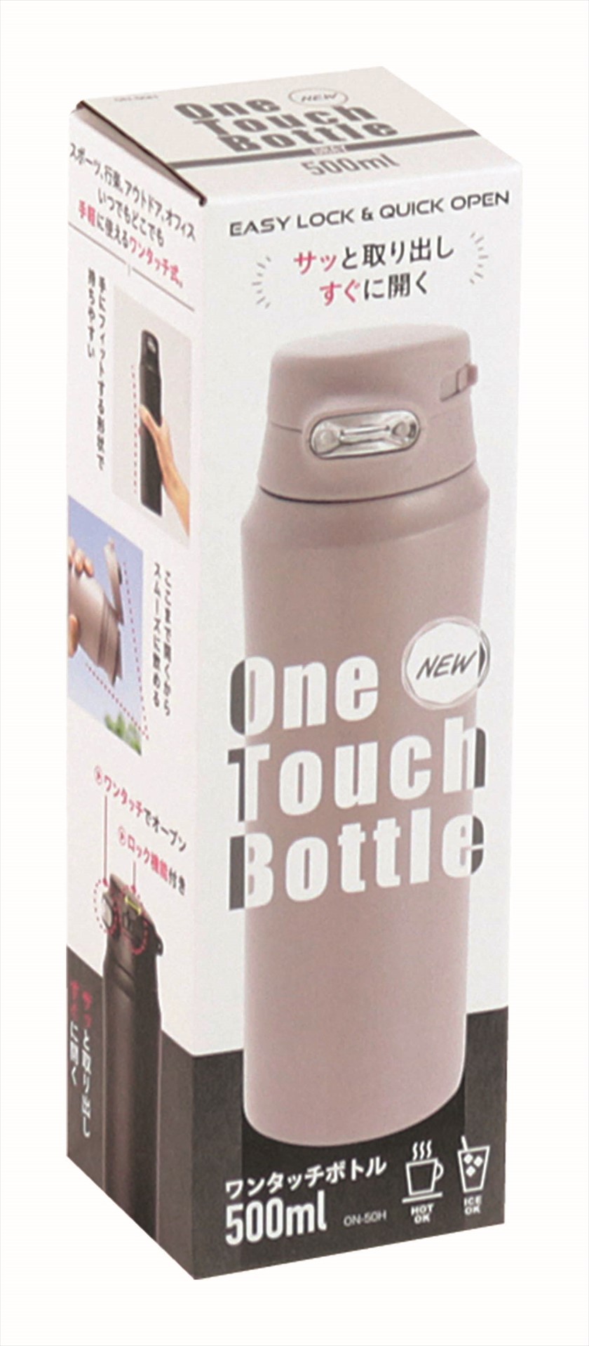 ◆ ON-50H NEW ワンタッチボトル 500ml ／（真空二重構造） グレー