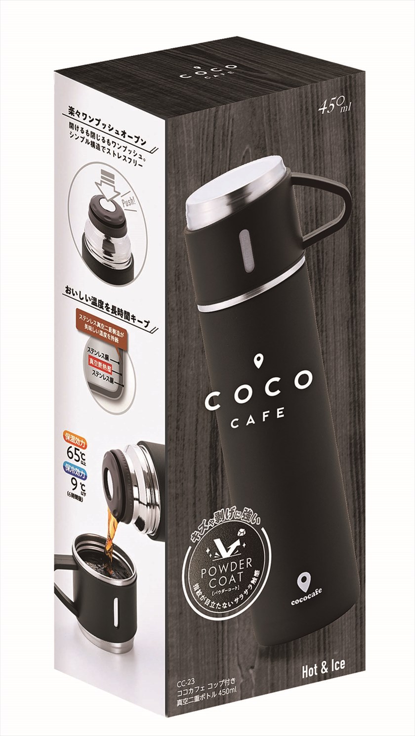 ◆ CC-23 cococafe -ココカフェ- ／コップ付き真空二重ボトル 450ml