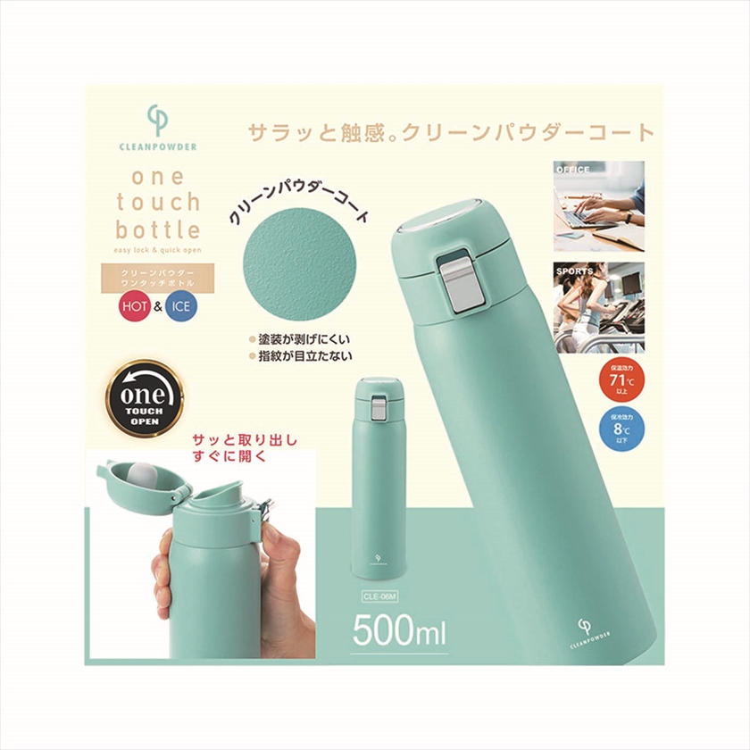 ◆ CLE-06M クリーンパウダー ／真空二重ワンタッチボトル 500ml ミント