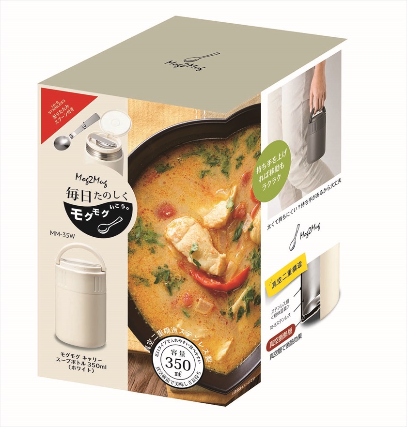 ◆ MM-35W モグモグ キャリースープマグ ／350ml （STスプーン付き） ホワイト