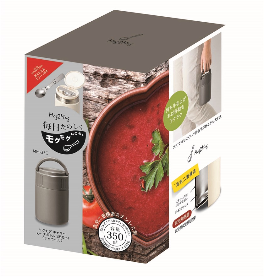 ◆ MM-35C モグモグ キャリースープマグ ／350ml （STスプーン付き） チャコール