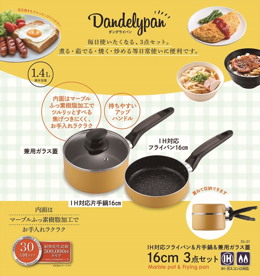 ◆ DL-01 Dandelypan（ダンデライパン） IH対応 ／フライパン＆片手鍋＆兼用ガラス蓋 16cm 3点セット