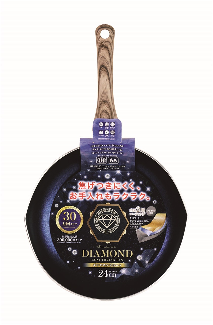 ◆ CF-03 Confort -コンフォート- IH対応 ／ダイヤモンドコーティング 深型フライパン 24cm