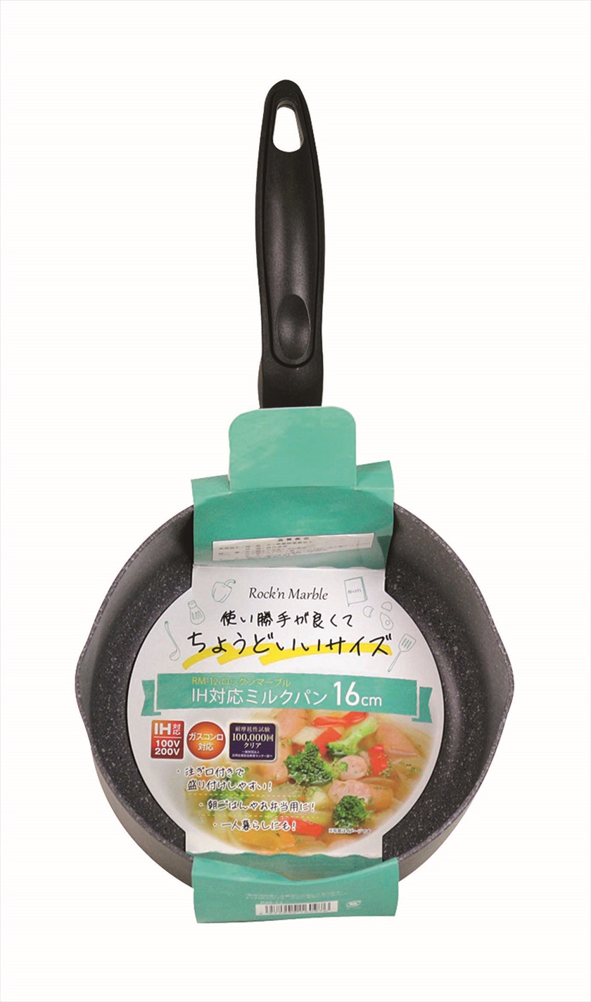 ◆ RM-12 ロックンマーブル IH対応 ミルクパン 16cm