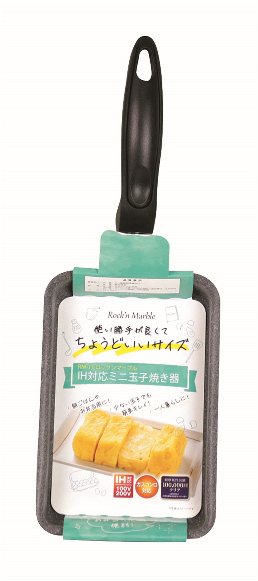 ◆ RM-13 ロックンマーブル IH対応 玉子焼き器