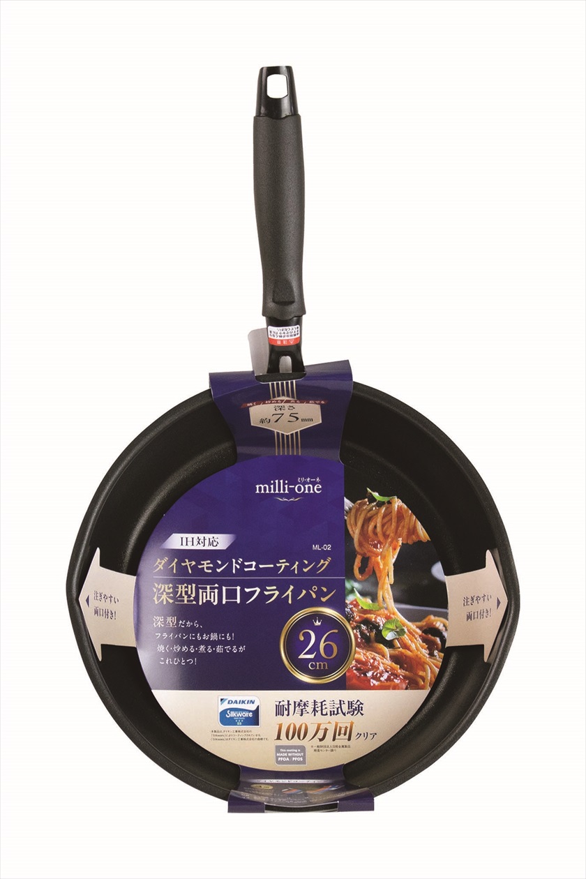 ◆ ML-02 milli-one ミリ・オーネ ／IH対応 深型両口フライパン 26cm