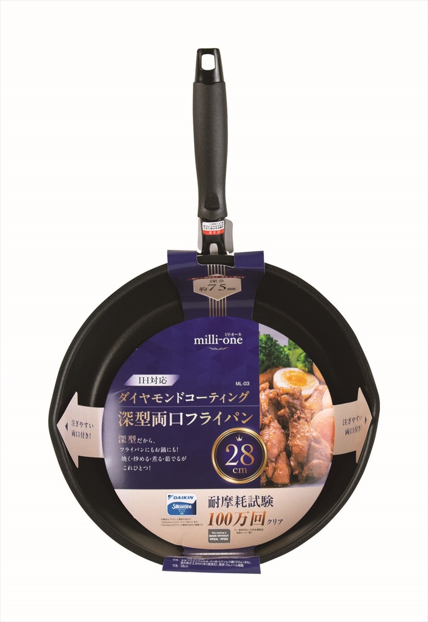 ◆ ML-03 milli-one ミリ・オーネ ／IH対応 深型両口フライパン 28cm