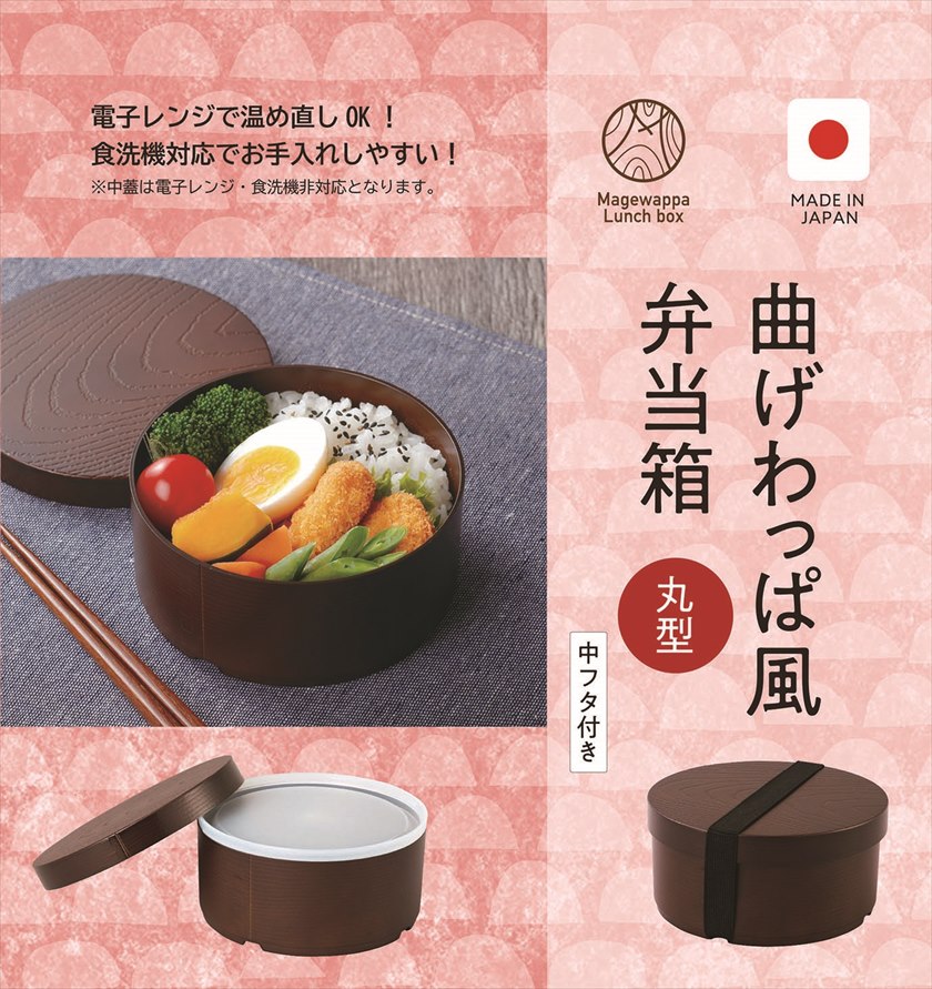 ◆ TW-06 曲げわっぱ風弁当箱 丸型 茶