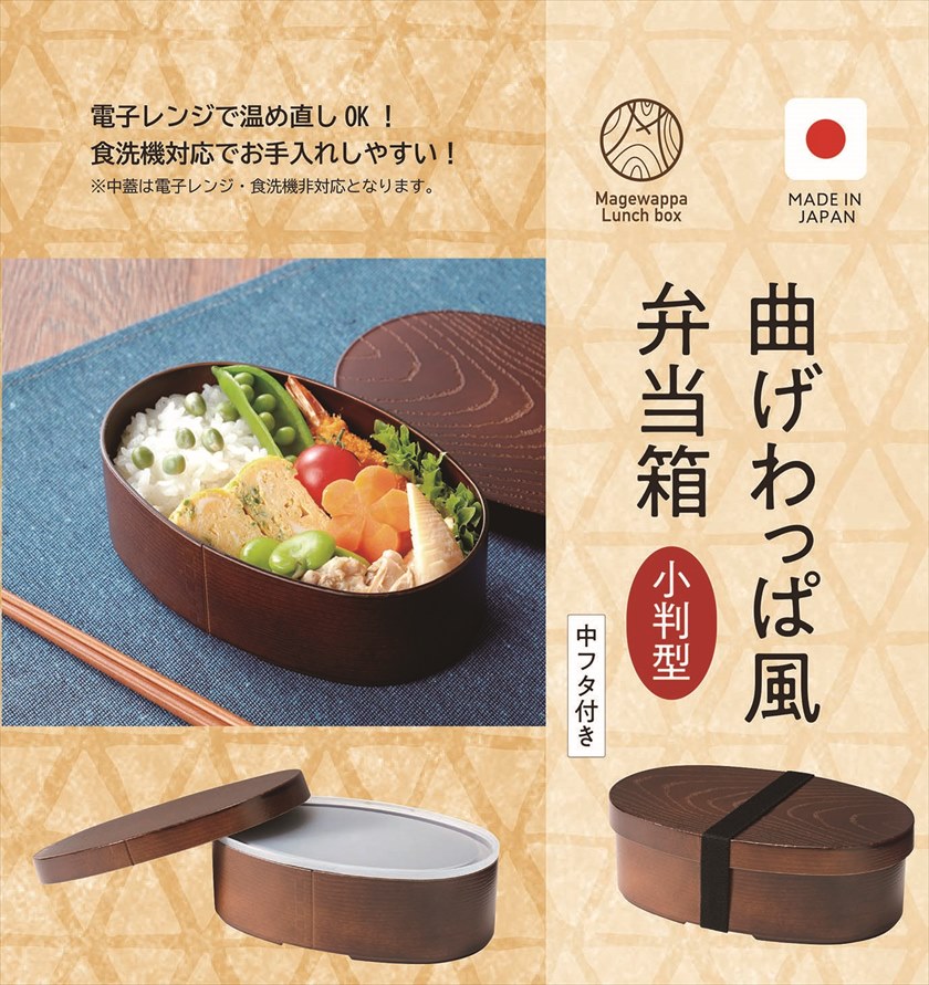 ◆ TW-07 曲げわっぱ風弁当箱 小判型 茶