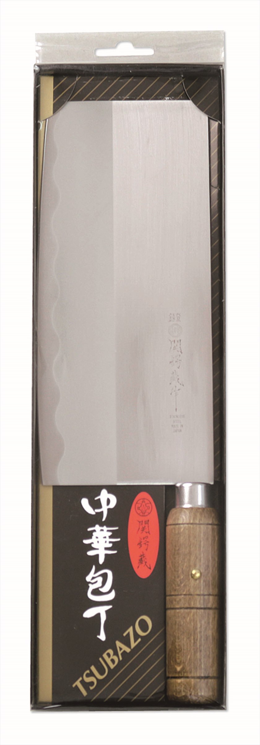 OZH-900-8 関鍔蔵作 中華包丁 8