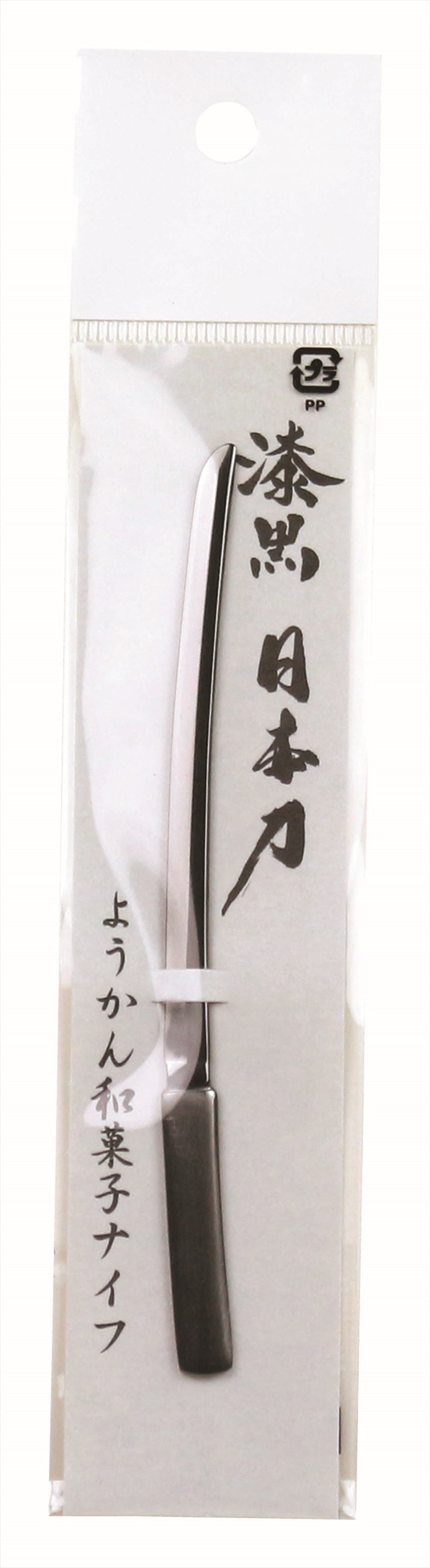 日本刀和菓子ナイフ　漆黒