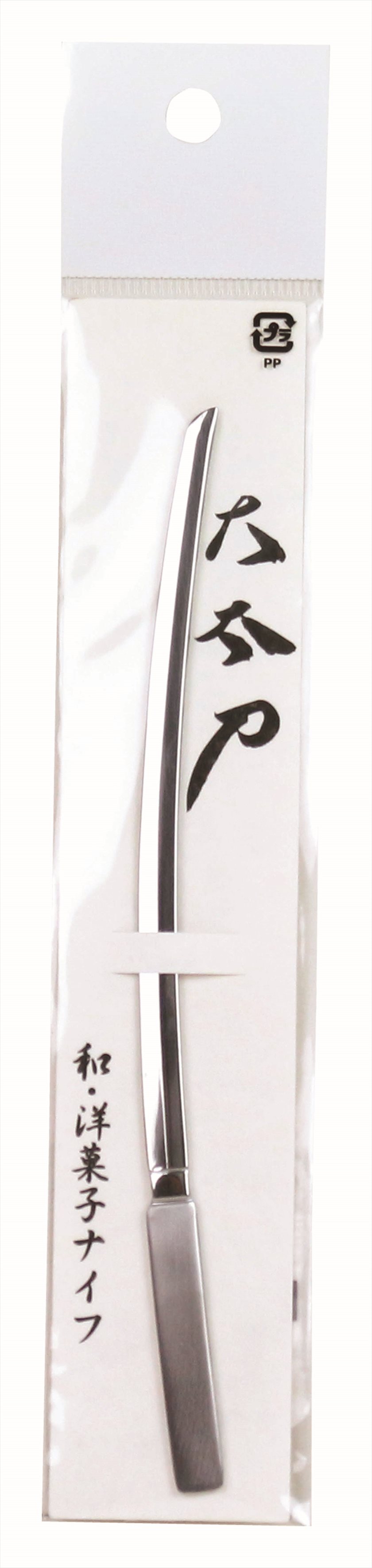 日本刀和菓子ナイフ　大太刀