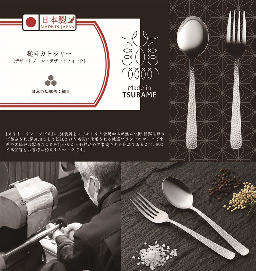 ◆ TC-16 Made in TSUBAME ／槌目デザートスプーン・デザートフォーク 2本組