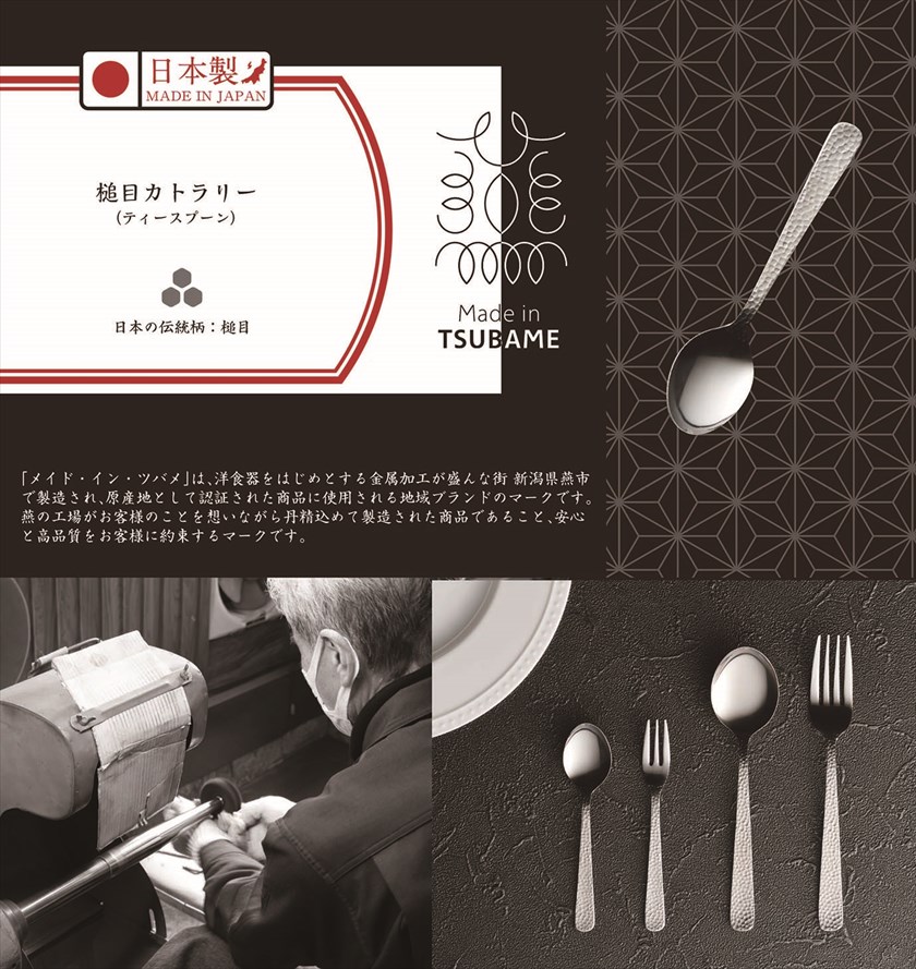 ◆ TC-11 Made in TSUBAME ／槌目ティースプーン