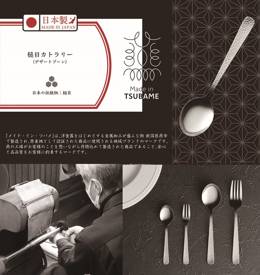 ◆ TC-13 Made in TSUBAME ／槌目デザートスプーン