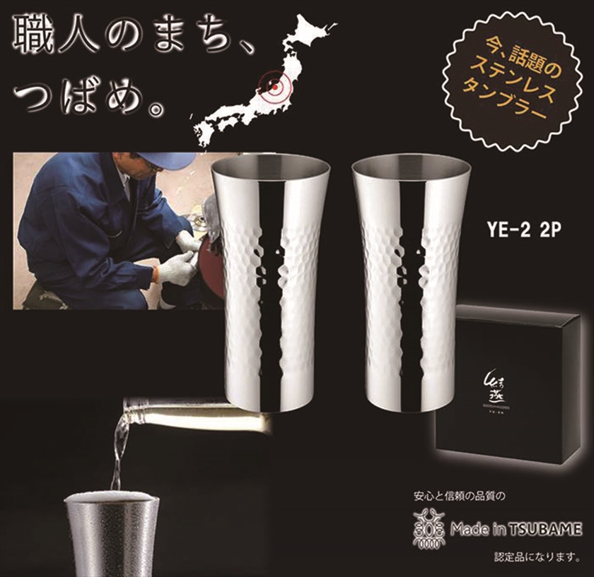 YU-EN プロofスティール ／タンブラー 2PCS つち目ミラー仕上げ