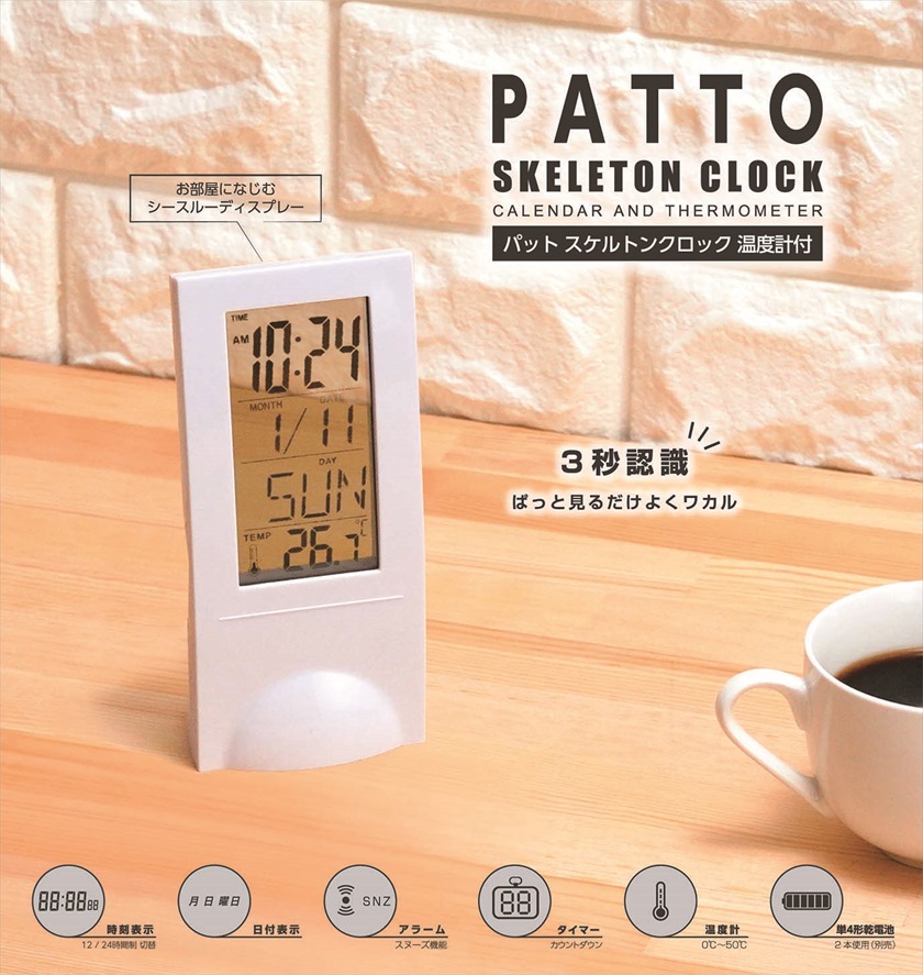 ◆ PT-03 PATTO -パット- ／スケルトンクロック 温度計付