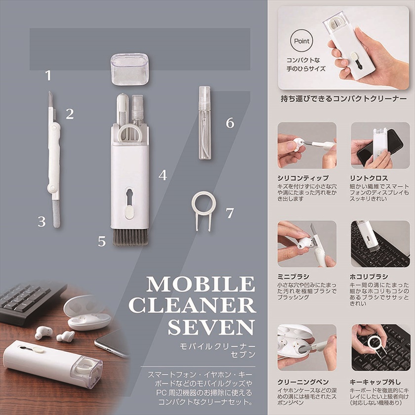 ◆ MC-07 モバイルクリーナーセブン