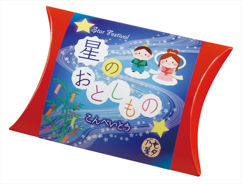 星のおとしもの／期間限定：4月～8月