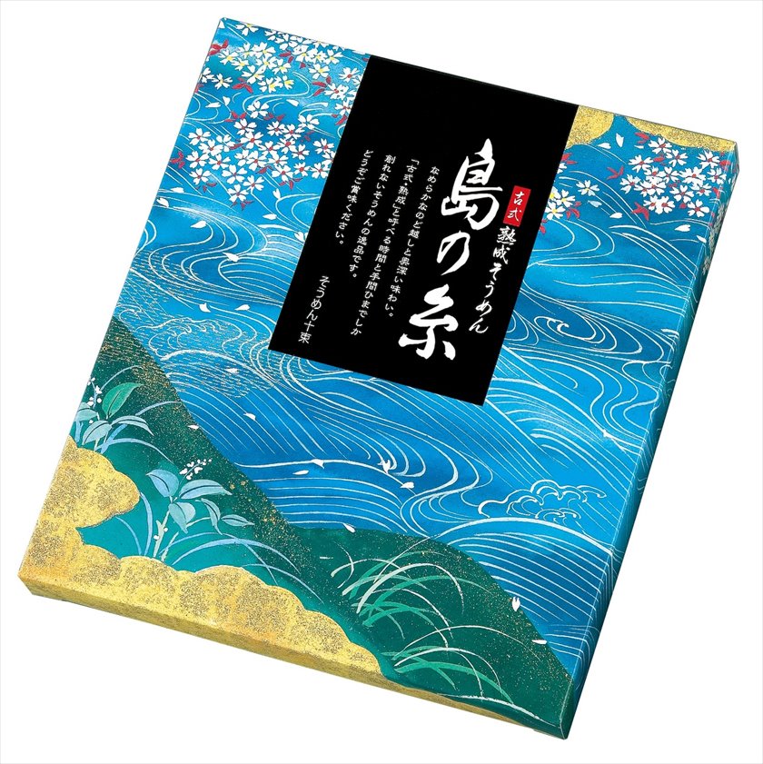 古式熟成素麺　島の糸10束／期間限定：4月～8月