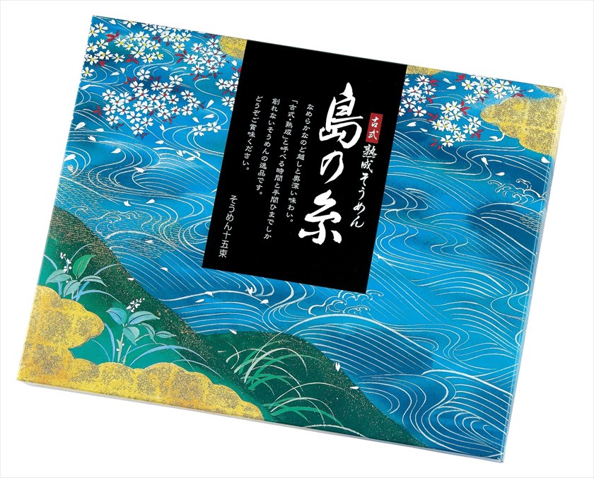 古式熟成素麺　島の糸15束／期間限定：4月～8月