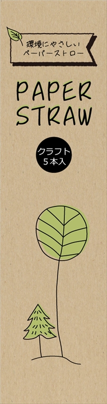 環境にやさしいペーパーストロー５本入