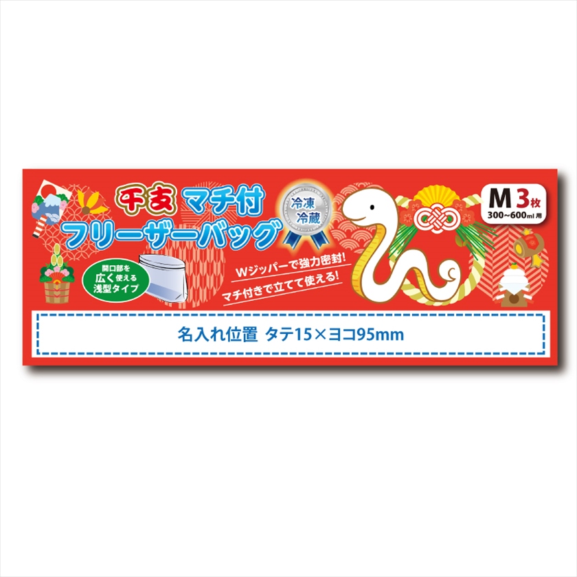 干支グッズ(巳2025年・令和7年)|ノベルティ・販促品・記念品 干支グッズ(巳2025年・令和7年)|ノベルティ・販促品・記念品