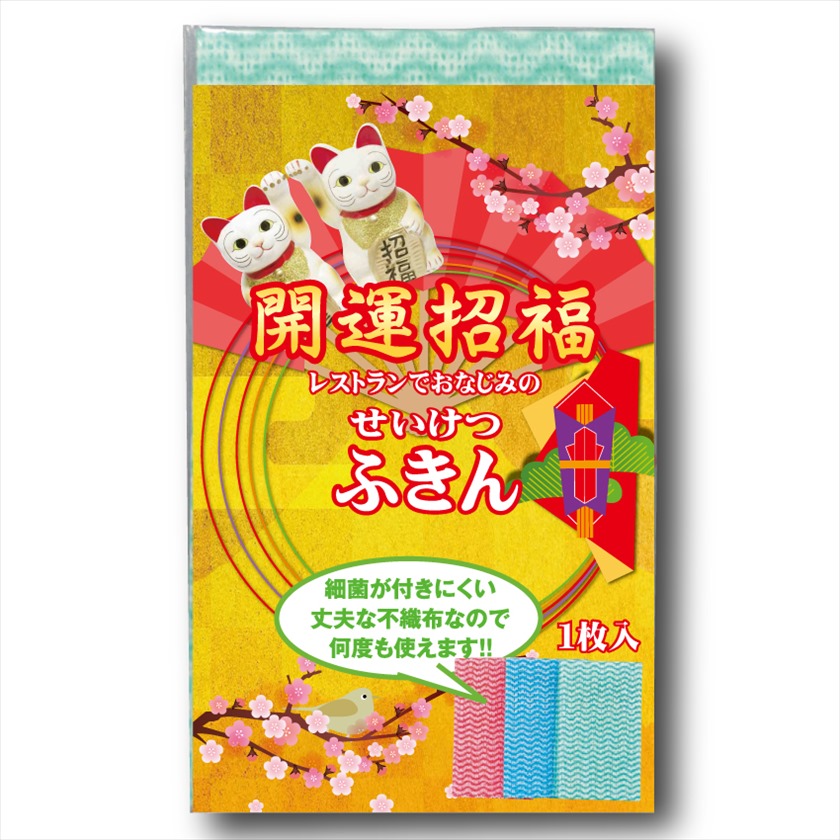 開運招福せいけつふきん1枚入